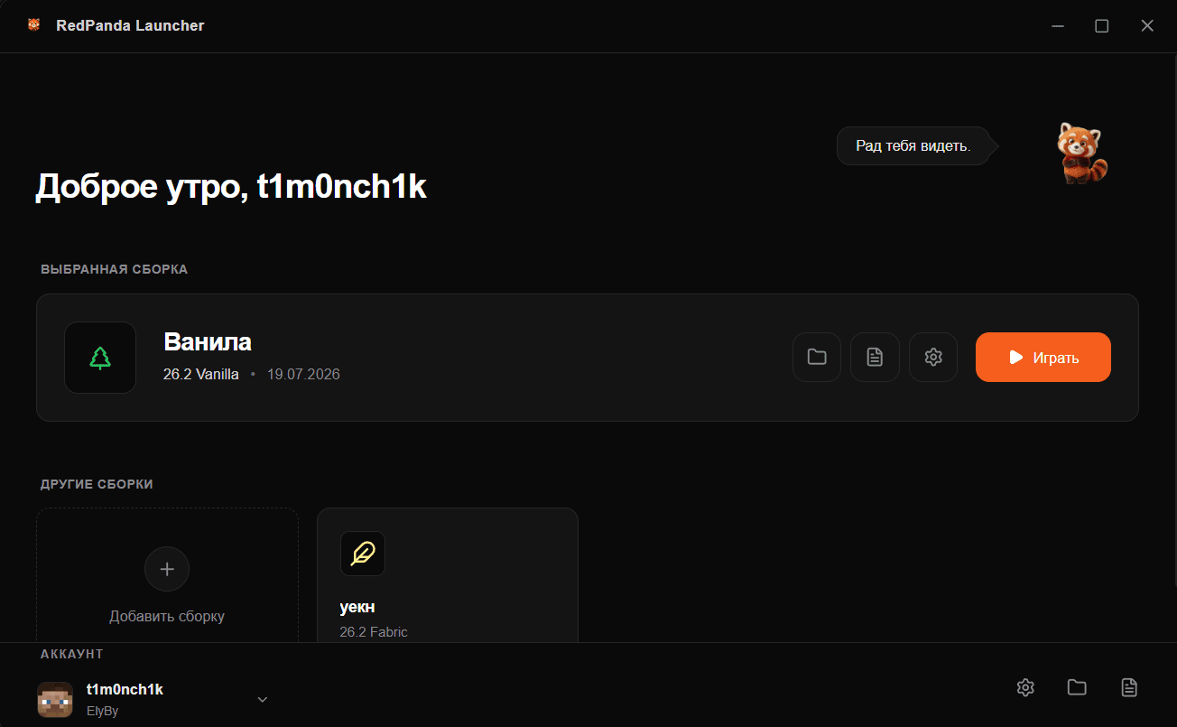 Launcher Screenshot 2